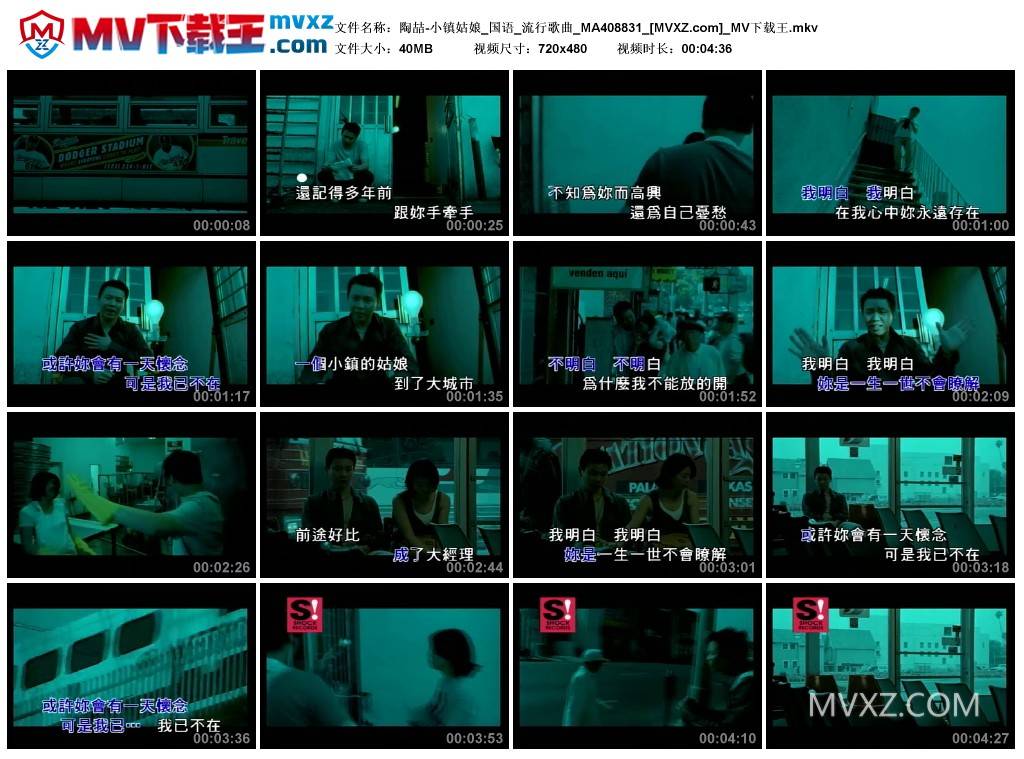 陶喆-小镇姑娘_国语_流行歌曲_MA408831